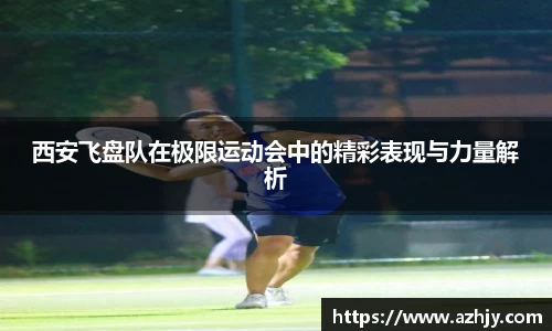 球盟会