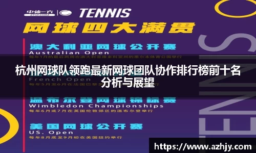 球盟会