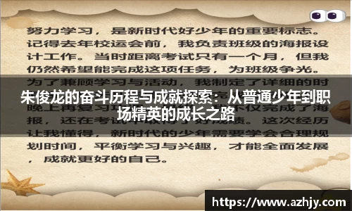 球盟会